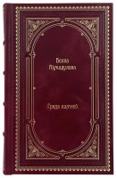 Белла Ахмадулина. Гряда камней в коробе
